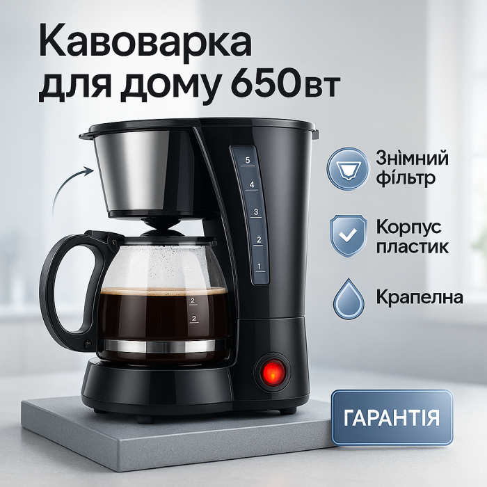 Електрична кавоварка для домашнього використання MAGIO MG-964 650 Вт, Крапельна кавоварка для кухні MG-51