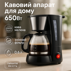 Крапельна кавоварка з автовідключенням MAGIO MG-964 650 Вт, Маленька кавомашина для дому OI-31