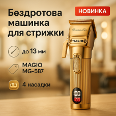 Машинка для стрижки волосся з акумулятором MAGIO, Професійна електрична машинка для стрижки HR-53