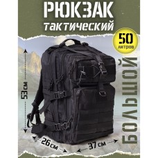 Тактичний рюкзак військовий, Військовий тактичний практичний солдатський рюкзак ЗСУ ZY-81