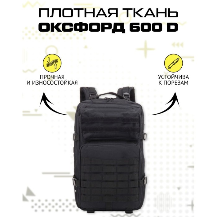 Військовий штурмовий похідний рюкзак 50 л, Рюкзак тактичний солдатський похідний, Тактичний CF-734 рюкзак ЗСУ