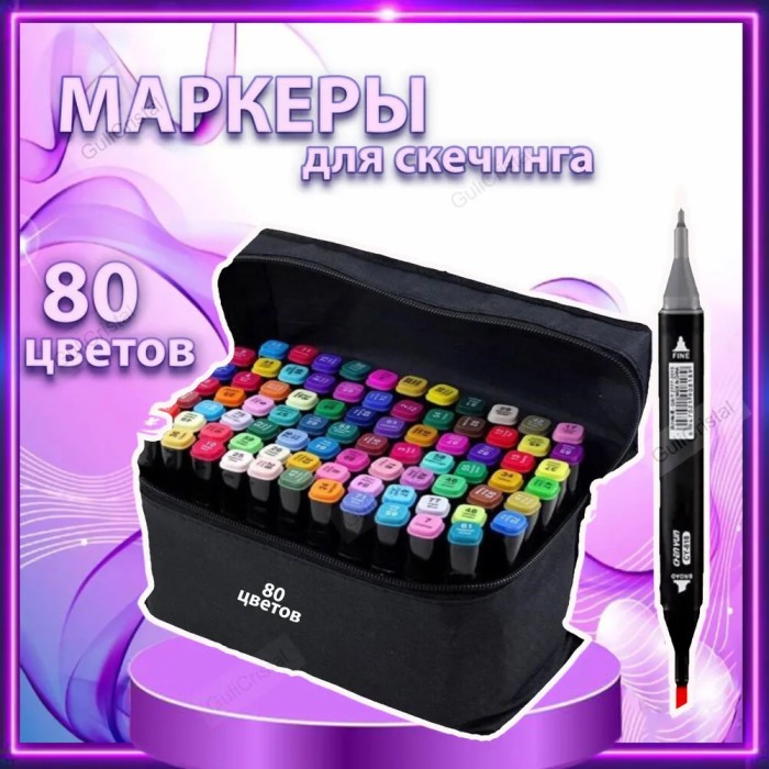 Маркер для скетчингу двосторонній, Двосторонні маркери якісні, Маркери для дітей, Скетч-маркери сумкою SQ-79