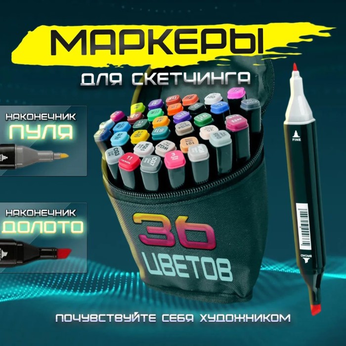 Набір двосторонніх маркерів для дівчаток 36 шт, Набір двосторонніх маркерів, Набір TK-769 маркерів sketch