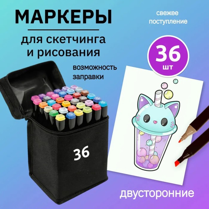 Набір двосторонніх маркерів для дівчаток 36 шт, Набір двосторонніх маркерів, Набір TK-769 маркерів sketch