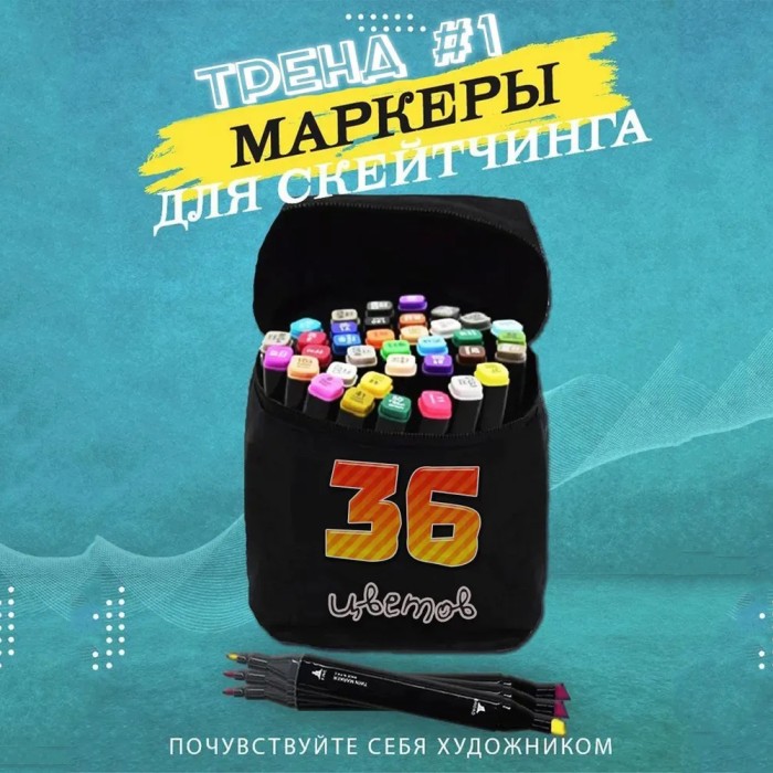 Набір двосторонніх маркерів для дівчаток 36 шт, Набір двосторонніх маркерів, Набір TK-769 маркерів sketch