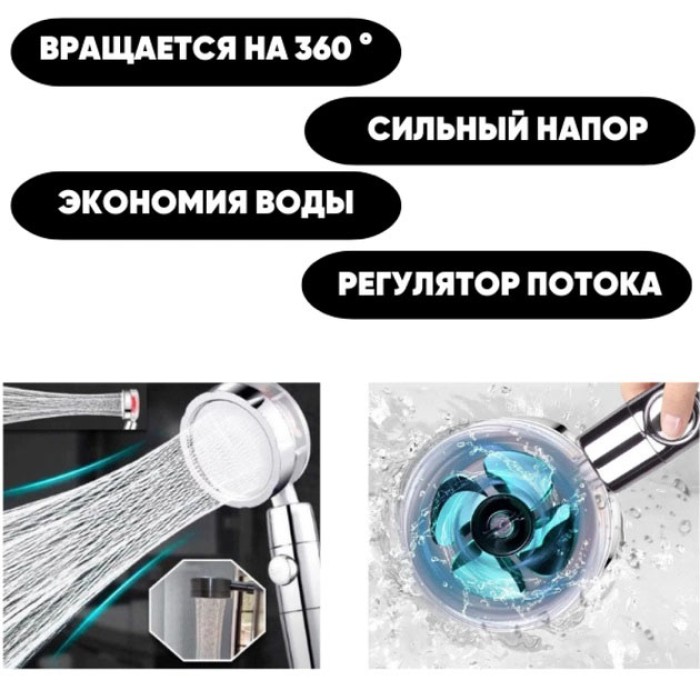 Душові насадки, Насадка для душу з регульованими режимами, Насадка для душу трьома режимами ZF-45