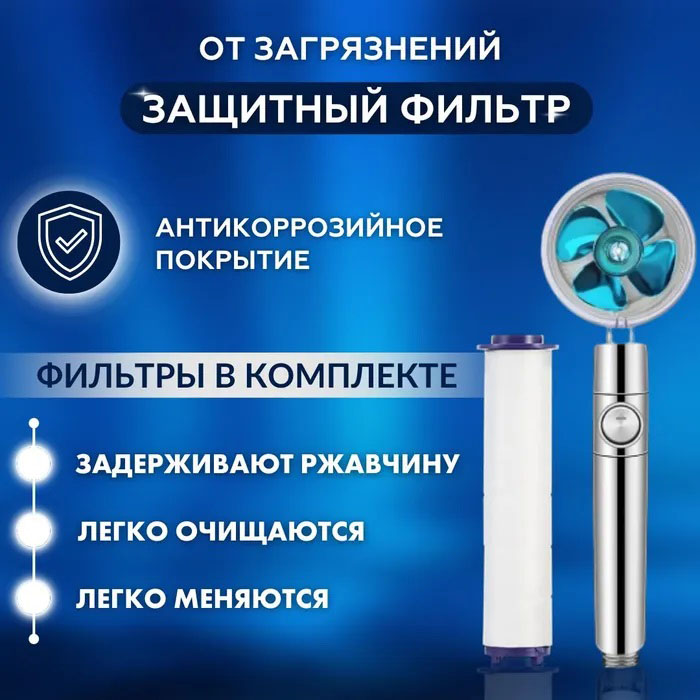 Турбо насадка для душу економічна, Хромована лійка для душу з вентилятором, Турбо насадка KG-432 для душу