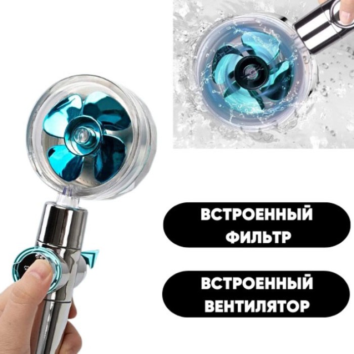 Турбо насадка для душу економічна, Хромована лійка для душу з вентилятором, Турбо насадка KG-432 для душу
