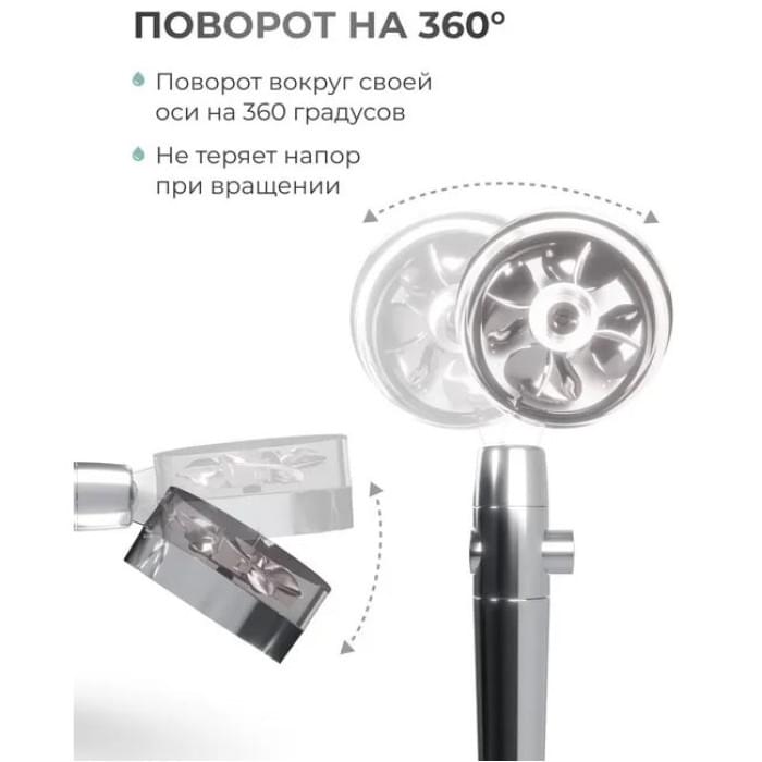 Лійка насадка для душу з масажною щіткою, Лійка з масажем, Душ із змінними EB-437 режимами струменя