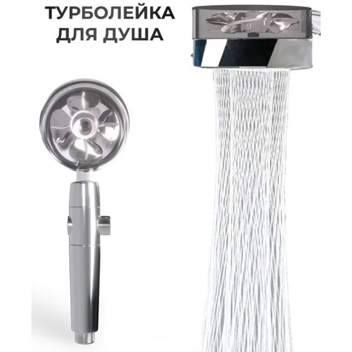 Насадка для душу трьома режимами, Насадка для душу з регульованими режимами, Лійка душова з клапаном FZ-93