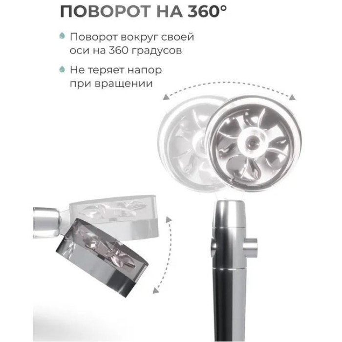 Насадка для душу трьома режимами, Насадка для душу з регульованими режимами, Лійка душова з клапаном FZ-93