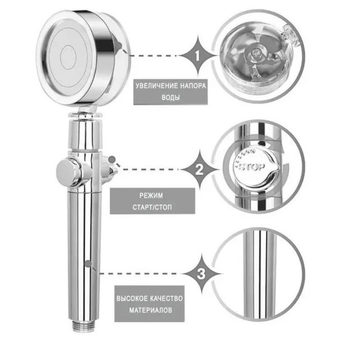 Насадка для душу трьома режимами, Насадка для душу з регульованими режимами, Лійка душова з клапаном FZ-93