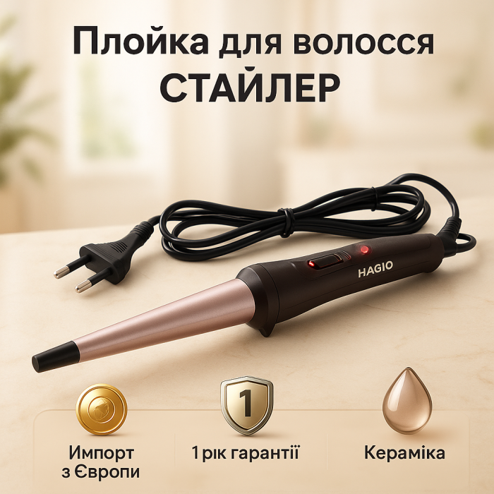 Плойка для створення укладання волосся, Плойка-стайлер для завивки Плойка для завивки зачіски KX-48
