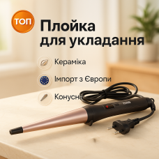 Плойка конусна MAGIO MG-703, Плойка для прикореневого об'єму, Стайлер для завивки
