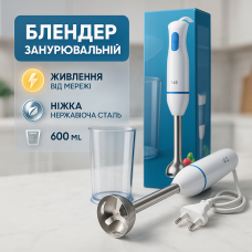 Блендер занурювальний ручний SeaBreeze SB-092 500 Вт, маленький блендер, міксер блендер ручний, потужний блендер