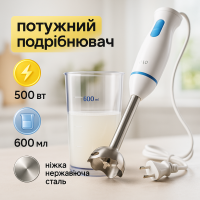 Побутовий потужний подрібнювач продуктів SeaBreeze SB-092 500 Вт, Блендер для змішування крему AB-40