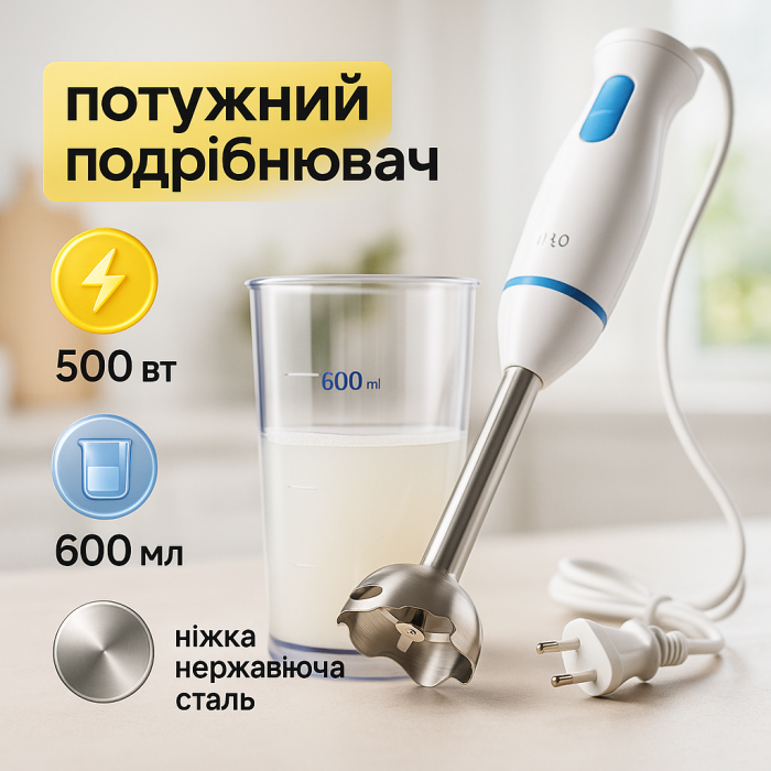 Побутовий потужний подрібнювач продуктів SeaBreeze SB-092 500 Вт, Блендер для змішування крему AB-40