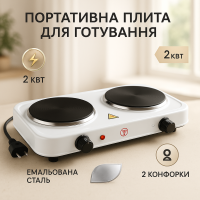 Електрична кухонна плита з двома конфорками Sea Breeze SB-063 2000 Вт, Міні електроплита ZB-57