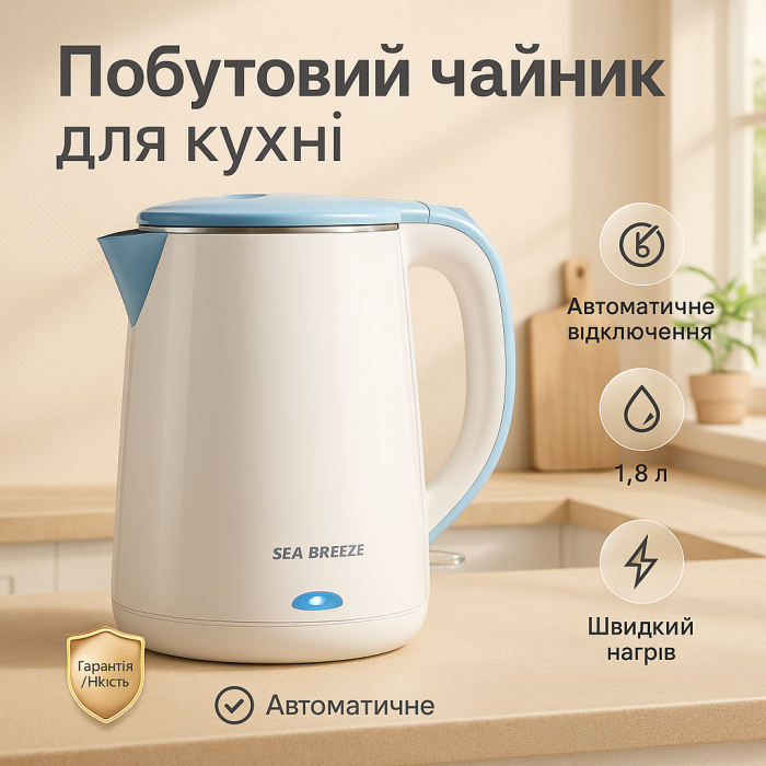 Сучасний електрочайник для дому, Якісний електрочайник для кухні, Електричні чайники якісні JE-48