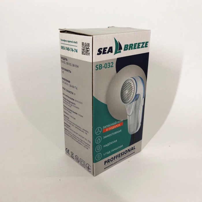 Машинка для катишків електрична SeaBreeze SB-032, Пристрій для швидкого зняття катишків UH-86
