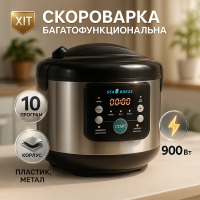Мультиварка пароварка скороварка для будинку, Бюджетна мультиварка для кухні 5 літрів JW-91