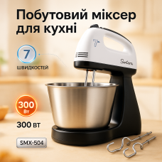Домашній міксер, Кухонний міксер стаціонарний двовіночний міксер кухонний професійний CU-55