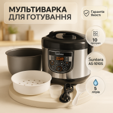 Мультиварка Suntera AS-1010S 900 Вт, багатофункціональна мультиварка, пароварка для кухні побутова