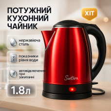 Сучасний електричний чайник Suntera, Якісний електричний чайник для дому, Чайники на підставці SL-90