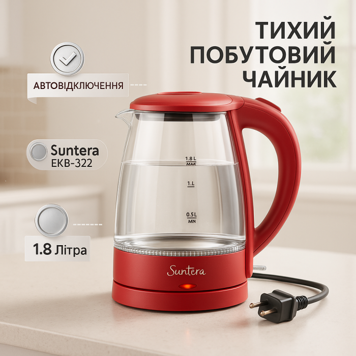 Електрочайник Suntera EKB-322R, чайники з підсвічуванням, електрочайники з підсвічуванням. Колір: червоний