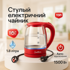 Скляний електричний чайник стильний Suntera EKB-322R 1500 Вт, Чайник електро з підсвічуванням води AE-12
