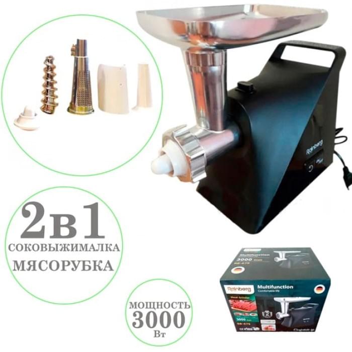 Измельчитель орехов Rainberg RB-679 3000W, Томатна м'ясорубка, Кухонные BV-231 комбайны мясорубки