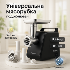 М'ясорубка Rainberg RB-679 3000Вт із соковижималкою, електром'ясорубка для дому, електром'ясорубка з реверсом