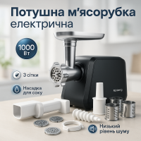 Потужна м'ясорубка для домашньої кухні Rainberg, М'ясорубка високої потужності '3 в 1 IN-80