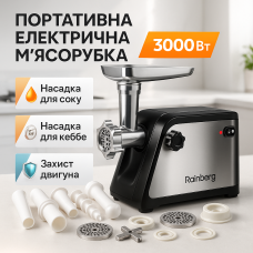 Електрична універсальна м'ясорубка Rainberg, М'ясорубка для інтенсивного використання RM-59