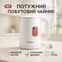 Електричний чайник безшумний MAGIO, Вишуканий електрочайник, Чайник електричний для дому XA-73