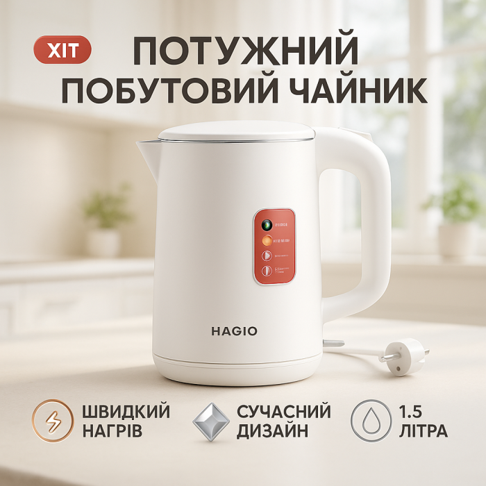 Електричний чайник безшумний MAGIO, Вишуканий електрочайник, Чайник електричний для дому XA-73