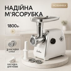 М'ясорубки для ресторанів, М'ясорубка автомат 'ясорубки з металевими шестернями в редукторі TY-82