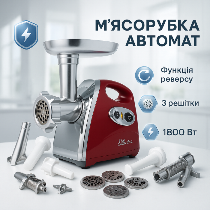 Портативна м'ясорубка для кухні, Електром'ясорубка побутова з насадкою для кебабу NV-54