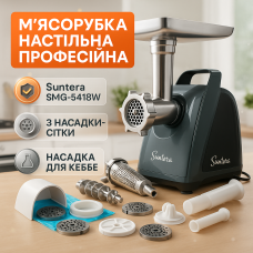 М'ясорубки з металевими шестернями в редукторі Suntera, Електром'ясорубка для шинковки кухня VY-51