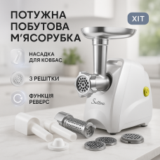 Електрична м'ясорубка 2в1 Suntera SMG-5425W, Електрична м'ясорубка багатофункціональна 2 швидкості CU-40