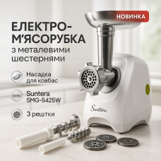 Потужна електро м'ясорубка з насадками Suntera, М'ясорубки з металевими шестернями в редукторі AK-92