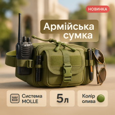 Армійська сумка через плече, Чорна сумка тактична нагрудна Чоловіча тактична барсетка IH-62