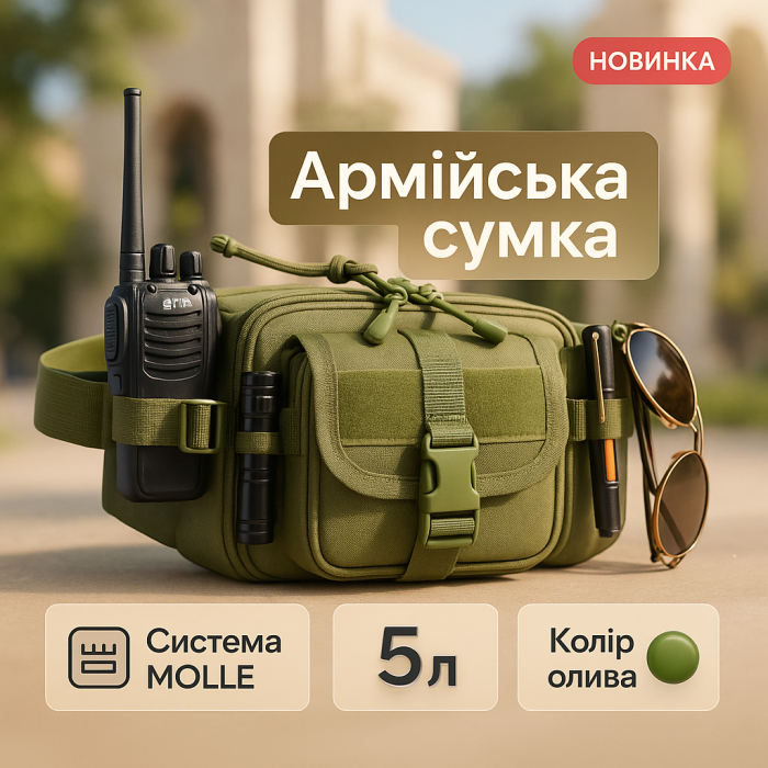 Армійська сумка через плече, Чорна сумка тактична нагрудна Чоловіча тактична барсетка IH-62