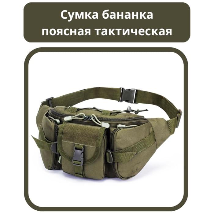 Чоловіча сумка-слінг тактична, Нагрудна чоловіча сумка тактична чорна, Армійська сумка DQ-284 через плече
