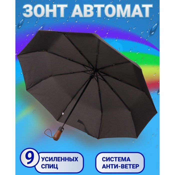 Механічна парасолька складна з чохлом, Парасоля зі зручною ручкою, Парасолька на кожен день VS-75