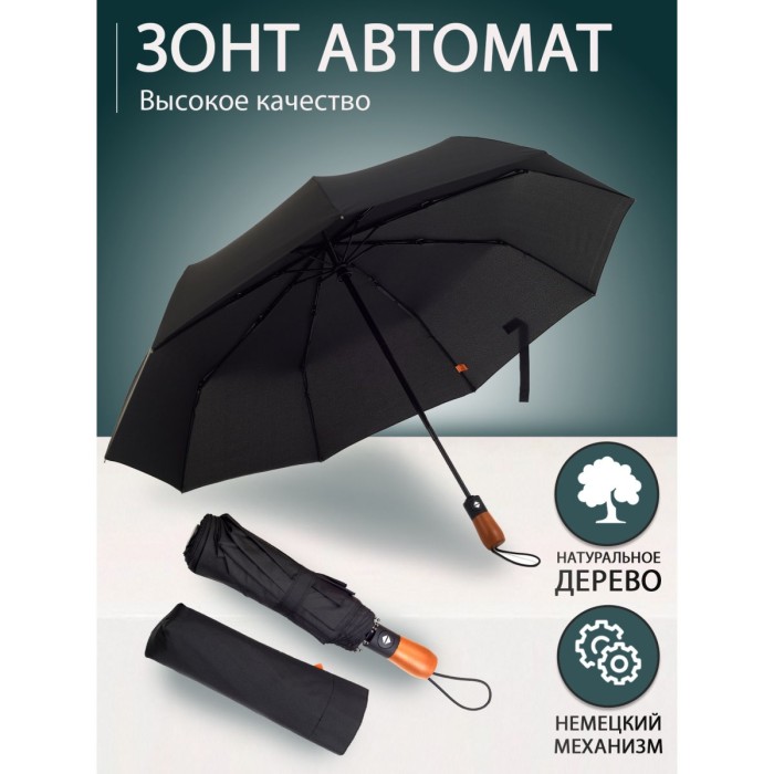 Механічна парасолька складна з чохлом, Парасоля зі зручною ручкою, Парасолька на кожен день VS-75