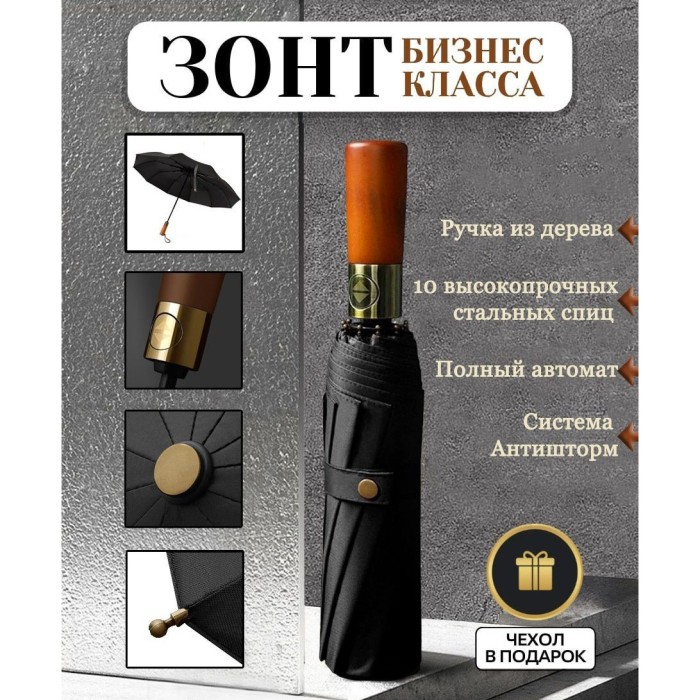 Механічна парасолька складна з чохлом, Парасоля зі зручною ручкою, Парасолька на кожен день VS-75