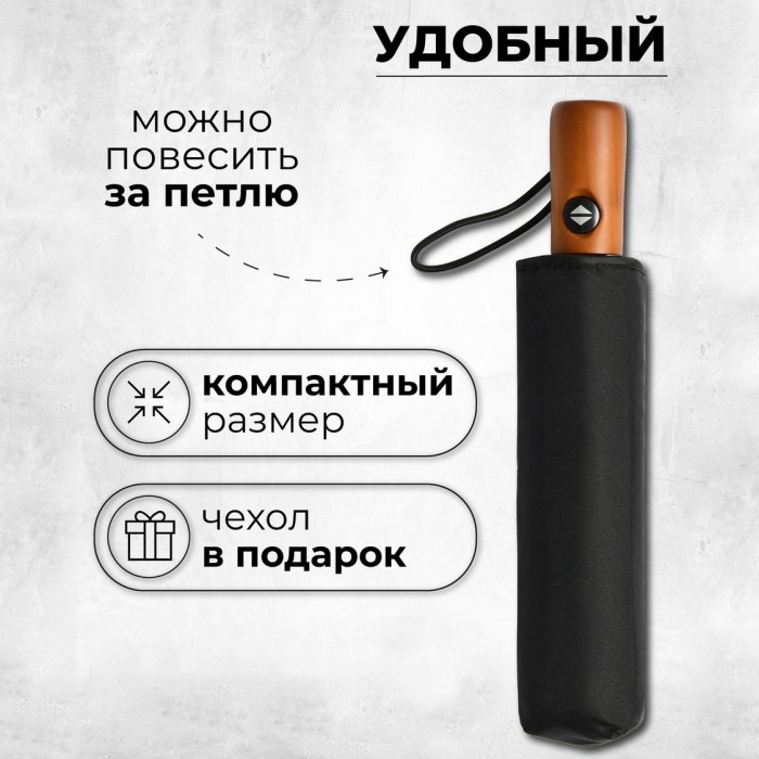 Механічна парасолька з каркасом, Механічна парасолька складна з чохлом, Автоматична TU-877 складна парасолька