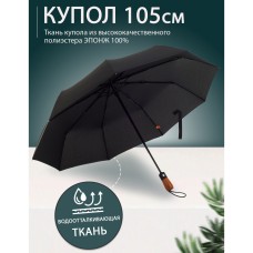 Парасоля складна механічна класичний, Автоматична парасолька, Парасолька легка, Парасоля однокольорова IQ-64