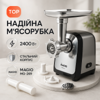 Електром'ясорубка для кухні, Електро м'ясорубка для томатів Потужна м'домашньої кухні NS-75